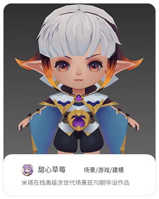 米塔在线教育 探索MG3D设计动画制作的意义与价值